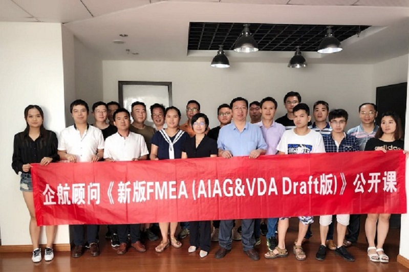 【案例34】《新版FMEA(AIAG&VDA Draft版)》公開課.jpg