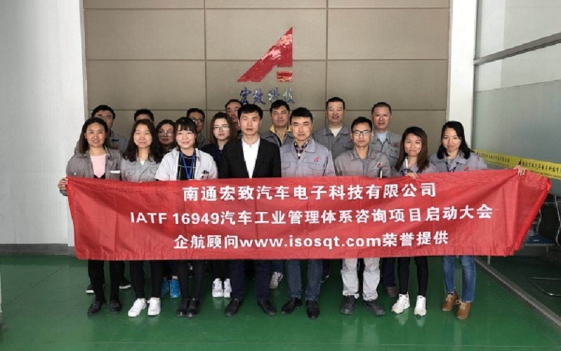 5、IATF16949-2016咨詢項(xiàng)目.jpg