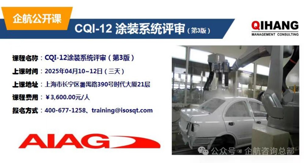 公開課：CQI-12.jpg